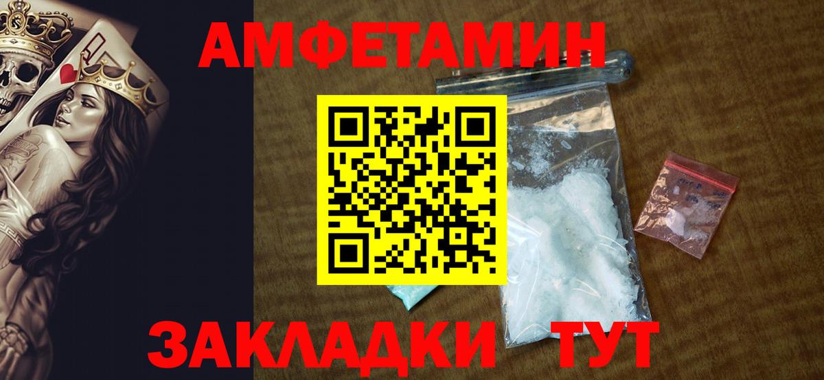 Рузаевка  АМФЕТАМИН  Вход с VPN  АМФ Розовый 