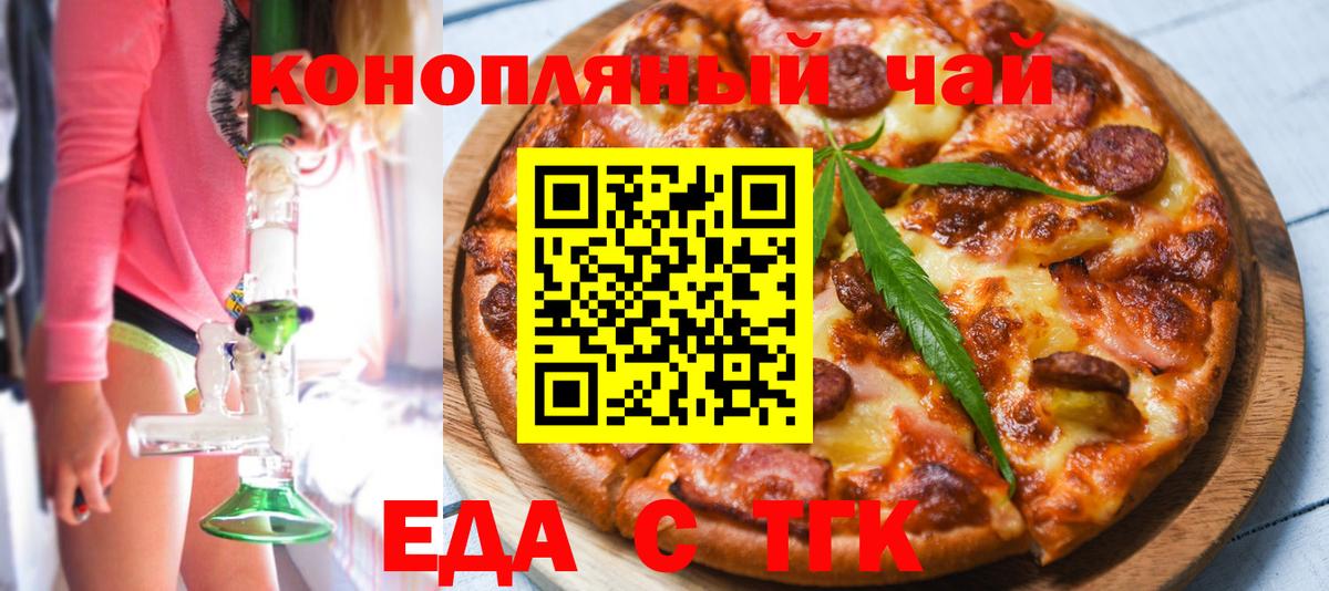 Canna-Cookies марихуана Рузаевка