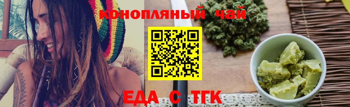 Рузаевка  Cannafood марихуана  Вход с VPN 