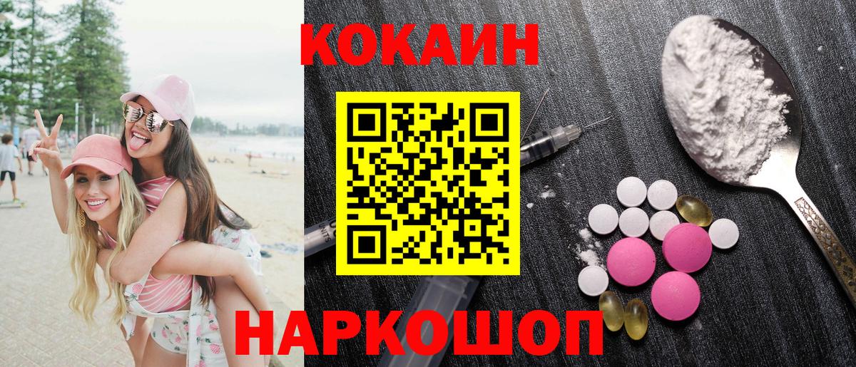 Кокаин  Cocaine Fish Scale  Вход с VPN  COCAIN Fish Scale  Рузаевка 