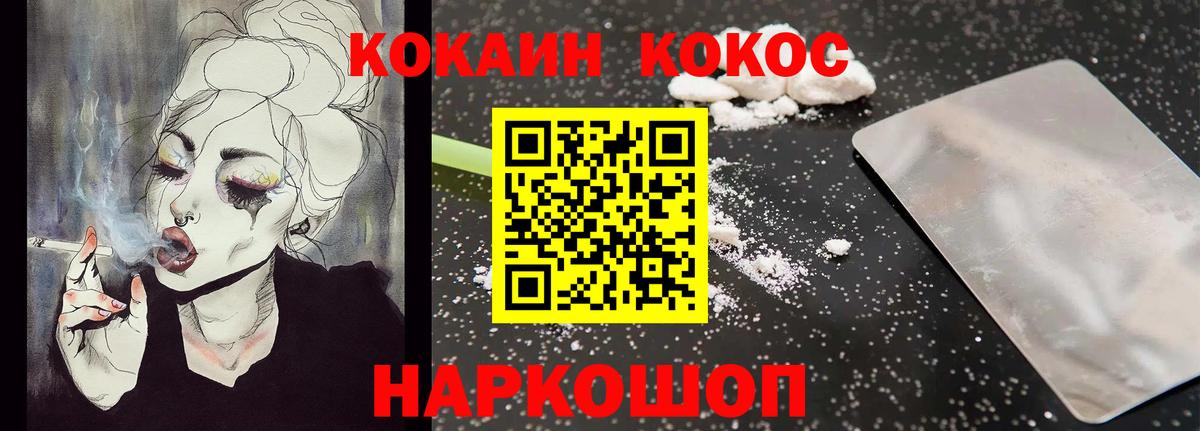 COCAIN  Рузаевка  Cocaine Columbia  Cocaine 97% 