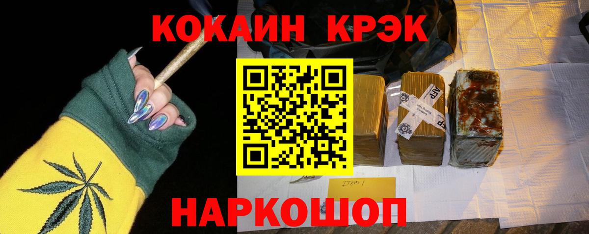 Cocaine FishScale Рузаевка