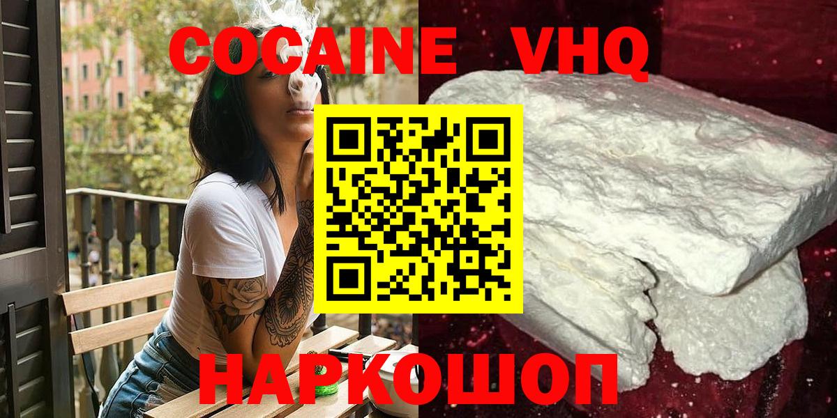 КОКАИН FishScale Рузаевка