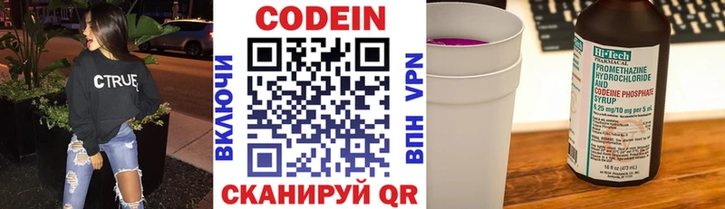 Codein напиток Lean (лин) что такое наркотик Рузаевка
