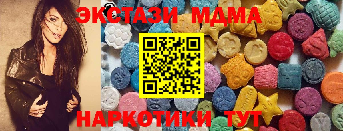 Рузаевка  Ecstasy 280мг  Экстази DUBAI  Ecstasy  Вход с VPN 