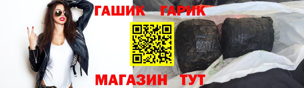 Гашиш ice o lator Рузаевка