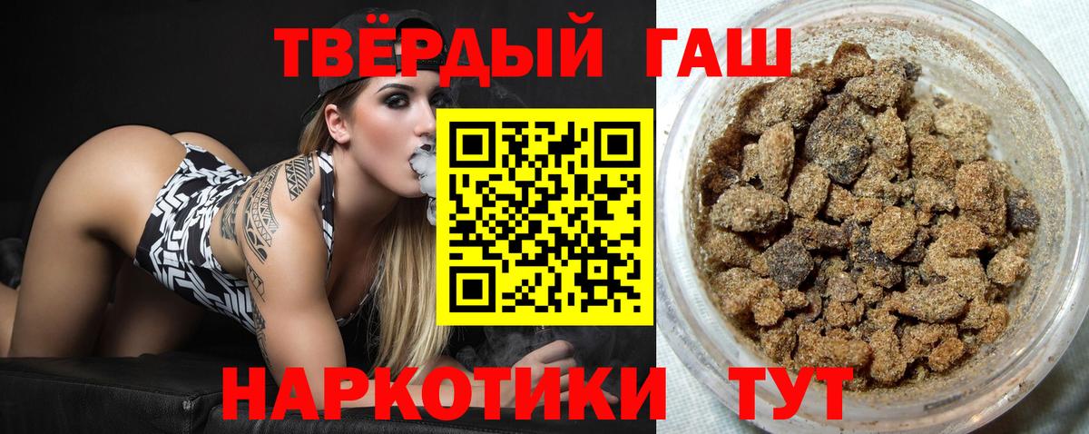 Рузаевка  ГАШИШ Premium  Вход с VPN 