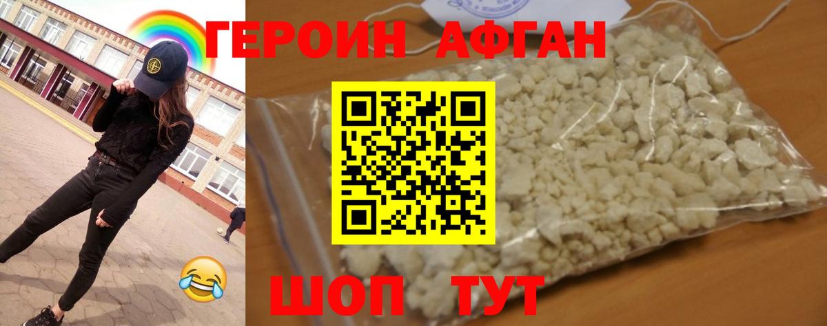 ГЕРОИН белый  Вход с VPN  Рузаевка 