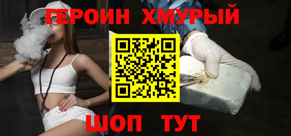 Героин  Рузаевка  ГЕРОИН герыч 