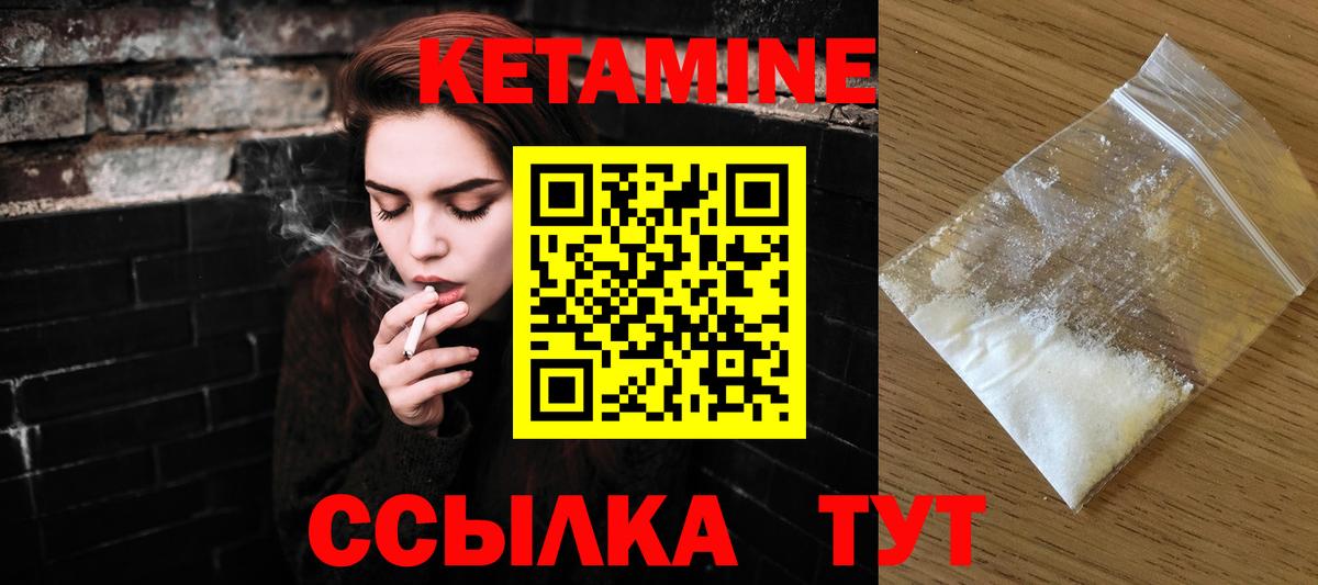 Рузаевка  Кетамин VHQ  Вход с VPN 