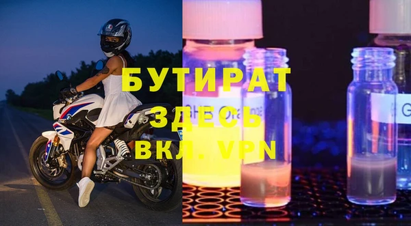 стафф Осинники