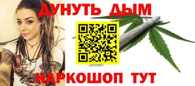 каннабис Комсомольск-на-Амуре