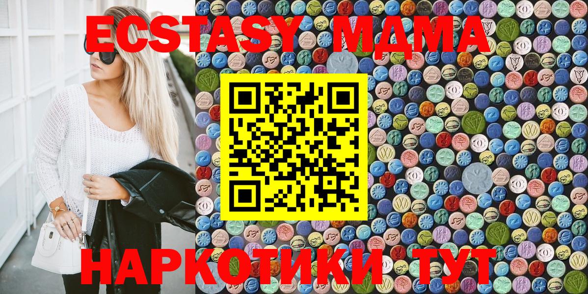 MDMA crystal  Вход с VPN  МДМА crystal  Рузаевка 
