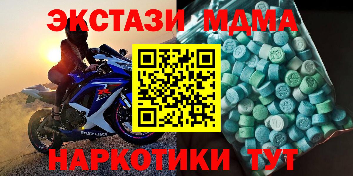 МДМА кристаллы  МДМА VHQ  Рузаевка 