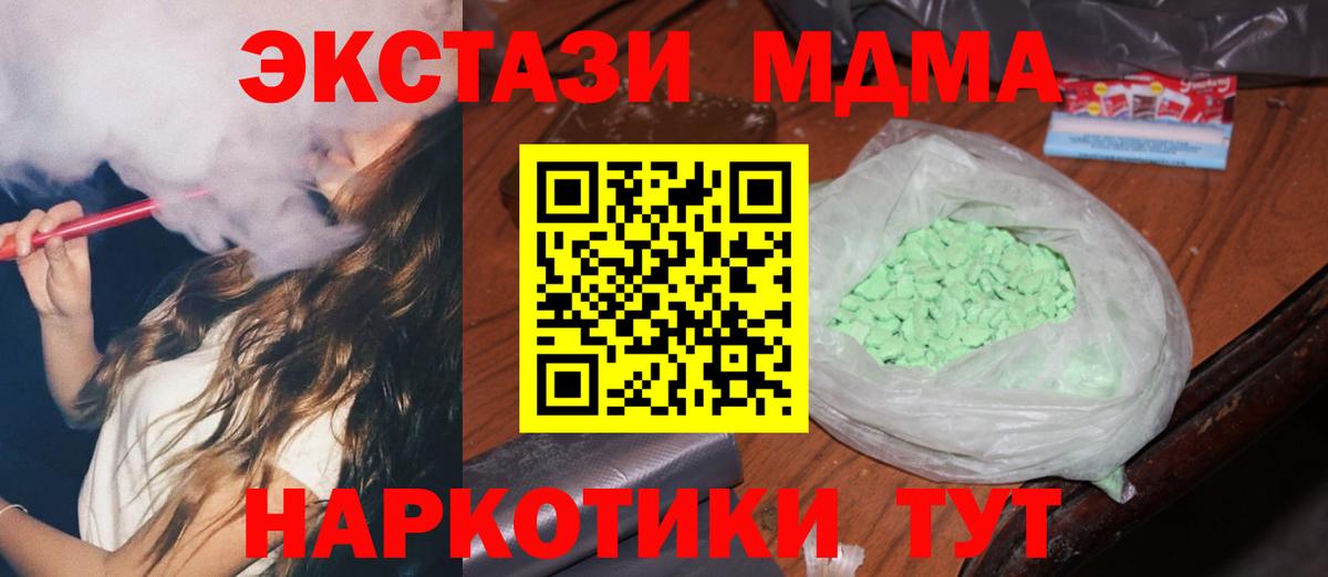 МДМА VHQ Рузаевка