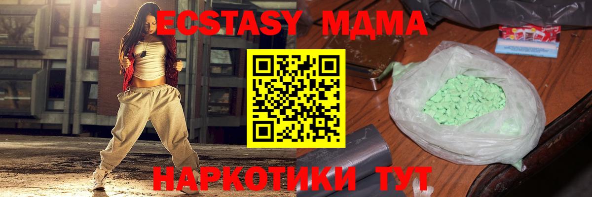 MDMA кристаллы Рузаевка