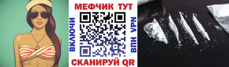 Меф VHQ  Рузаевка 