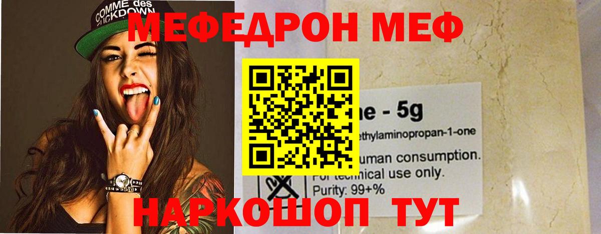 где найти наркотики  МЯУ-МЯУ VHQ  Меф  Рузаевка  МЯУ-МЯУ мука  Меф 