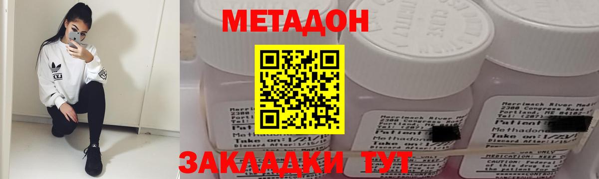 omg как войти  Метадон кристалл  Рузаевка  МЕТАДОН VHQ 