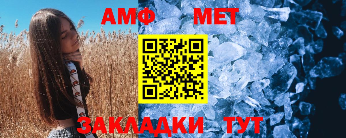 МЕТАМФЕТАМИН Декстрометамфетамин 99.9% Рузаевка
