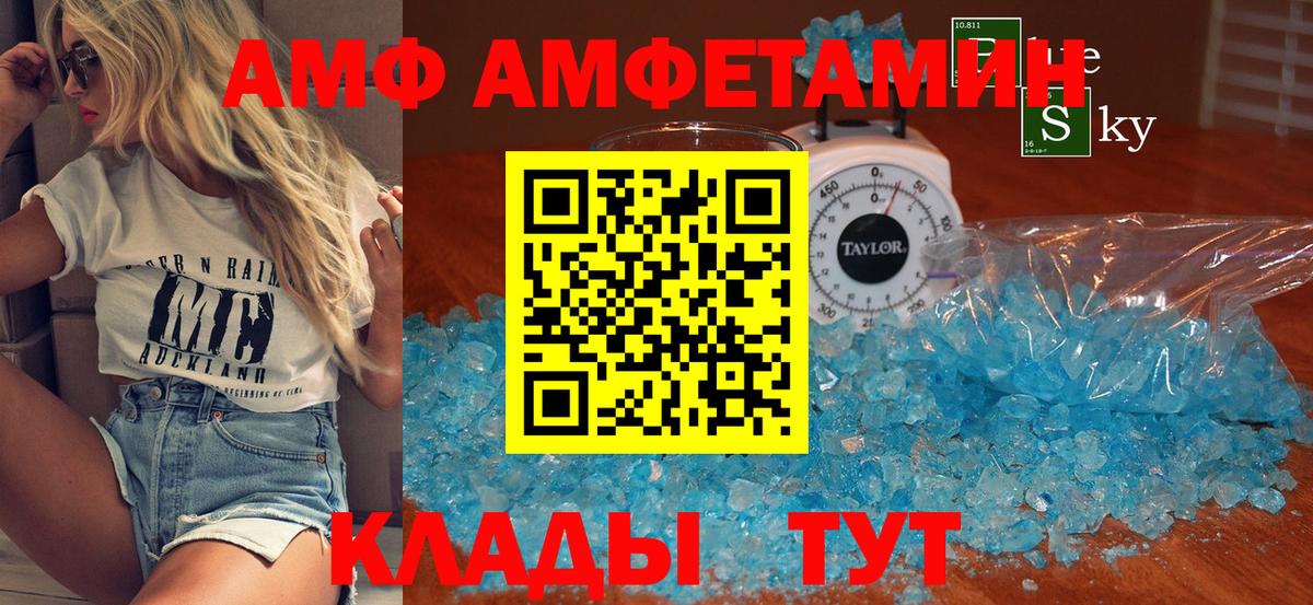 Метамфетамин винт Рузаевка