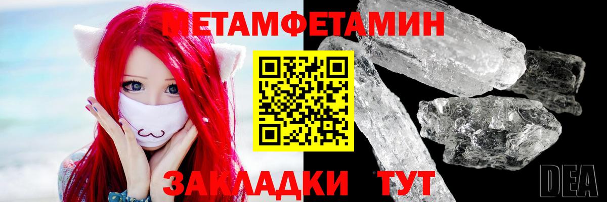 МЕТАМФЕТАМИН винт  Вход с VPN  МЕТАМФЕТАМИН винт  Рузаевка 