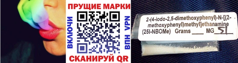 Марки 25I-NBOMe 1,8мг где купить наркотик Рузаевка