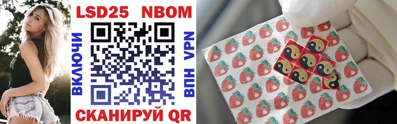 Марки NBOMe 1,5мг Рузаевка