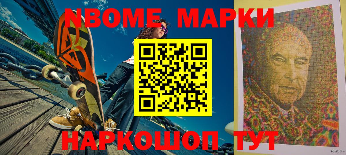 Марки N-bome 1,5мг  Вход с VPN  Марки N-bome 1,5мг  Рузаевка 