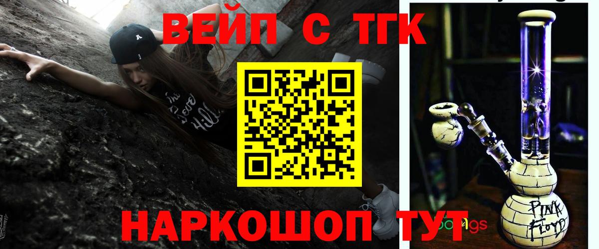 как найти закладки  Вход с VPN  Рузаевка  Дистиллят ТГК Wax  Дистиллят ТГК THC oil 