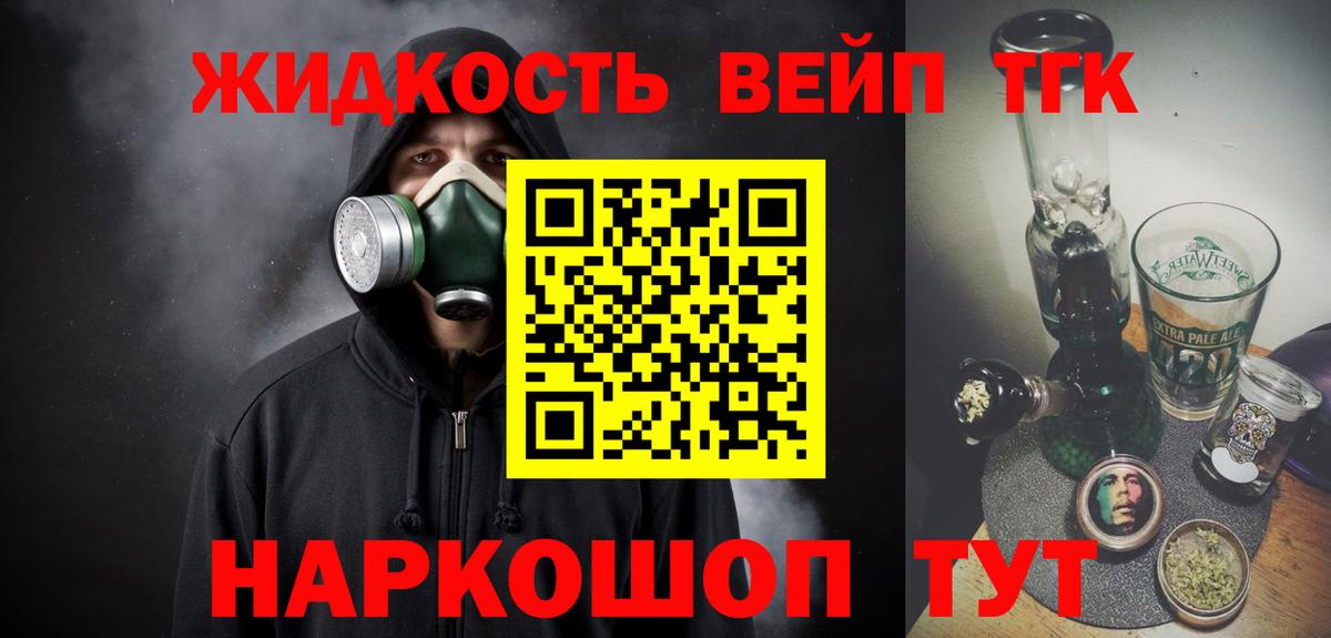 ТГК Wax  Рузаевка 