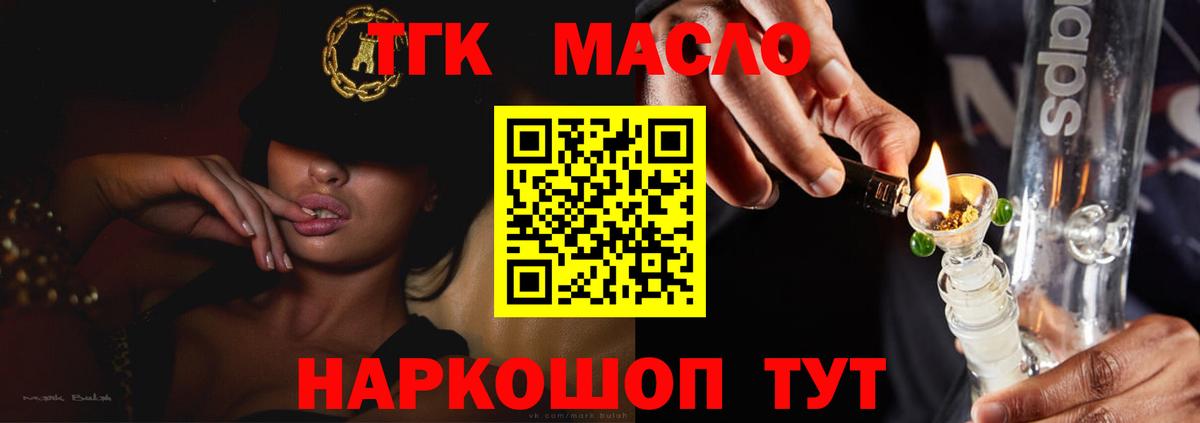Дистиллят ТГК жижа Рузаевка