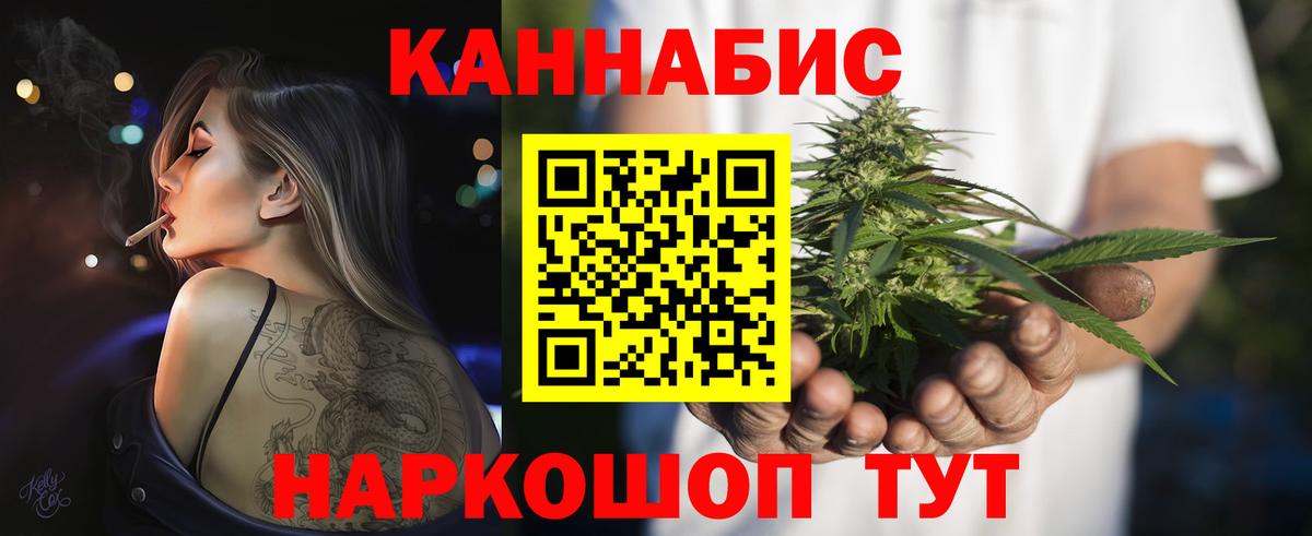 Каннабис план Рузаевка